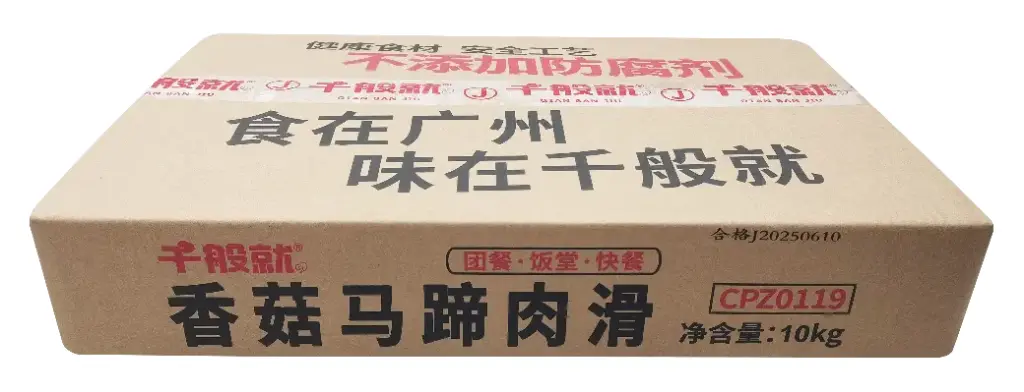 香菇马蹄肉滑2.5kg