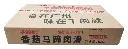 香菇马蹄肉滑2.5kg