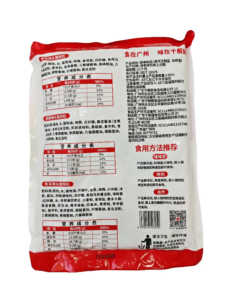 胶袋背面.webp
