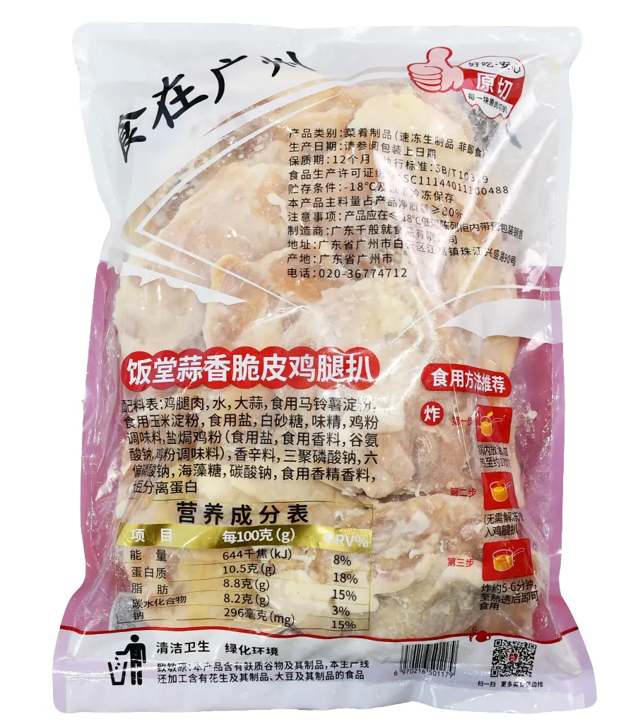 饭堂脆皮鸡腿扒（蒜香味）-胶袋反面.webp