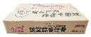 饭堂仔骨2.5KG 纸箱 正.webp