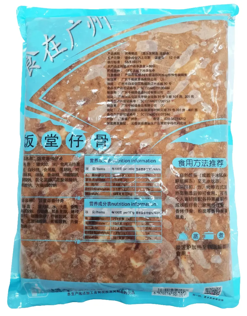 饭堂仔骨（黑椒OR蒜香）2.5kg反面.webp