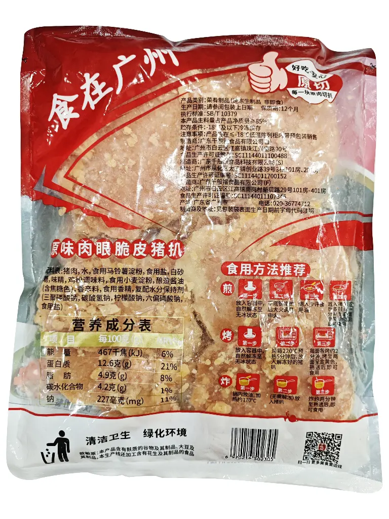 胶袋反面.webp