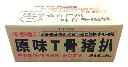 原味T骨猪扒 1kg.webp
