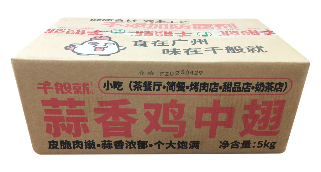 蒜香鸡中翅500g