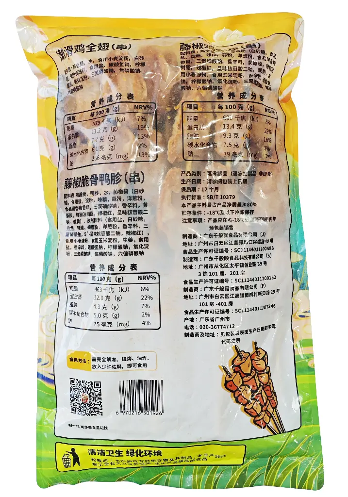 胶袋反面.webp