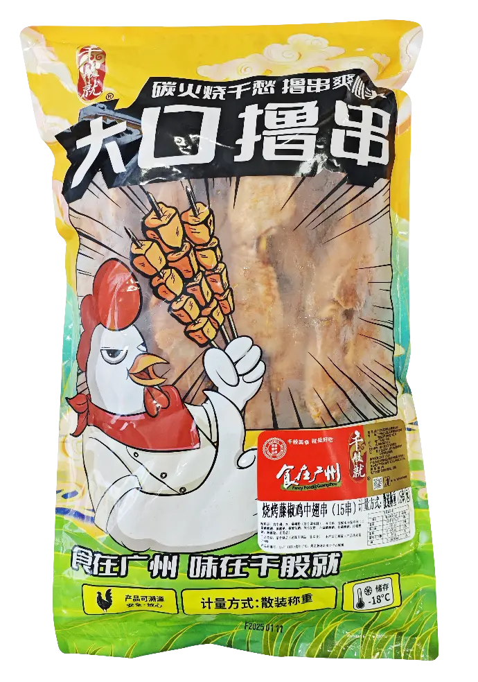 烧烤藤椒鸡中翅串(15串)