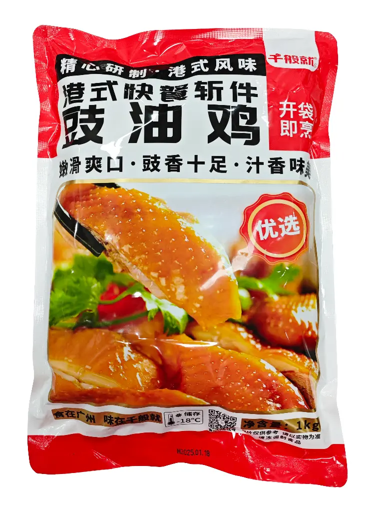 优选港式快餐斩件豉油鸡1kg  胶袋正面.webp