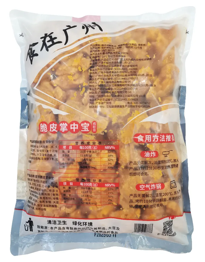 藤椒脆皮掌中宝1kg 胶袋背面.webp