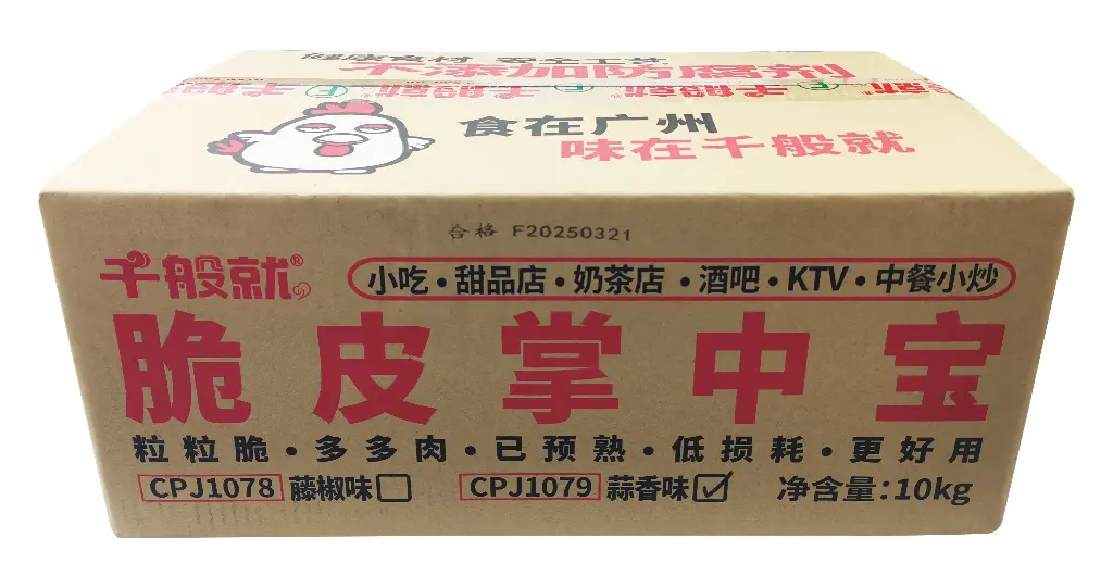 蒜香脆皮掌中宝1kg 纸箱正面.webp