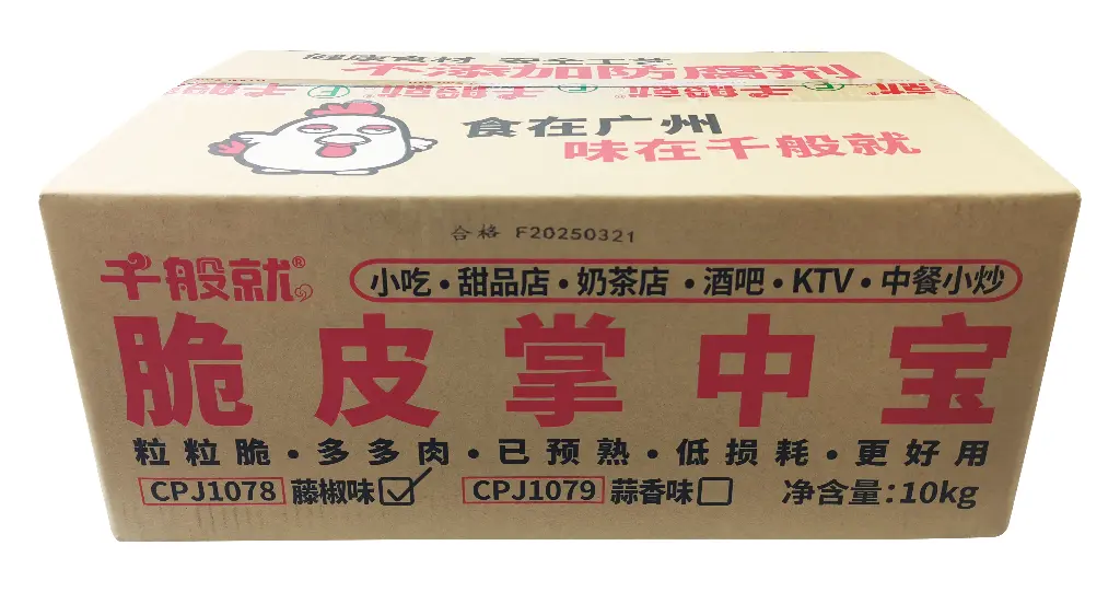 藤椒脆皮掌中宝1kg 纸箱正面.webp