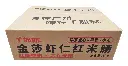 金莎虾仁红米肠500g 纸箱正面.webp