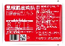 黑椒脆皮鸡扒 300g