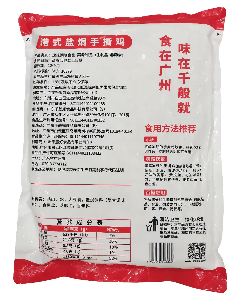 胶袋背面.webp