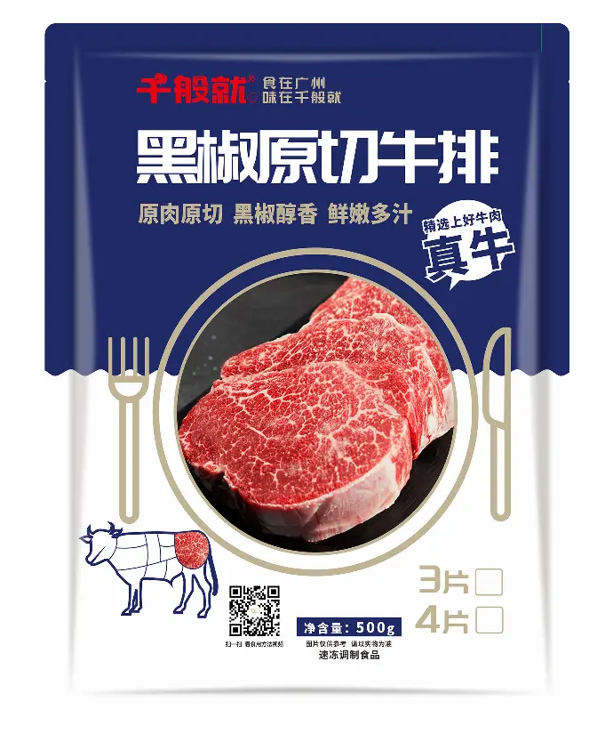 黑椒原切牛排500g（4片）