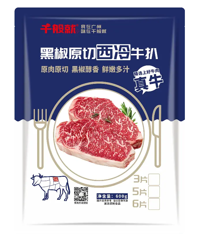 原切黑椒西冷牛扒600g（5片）