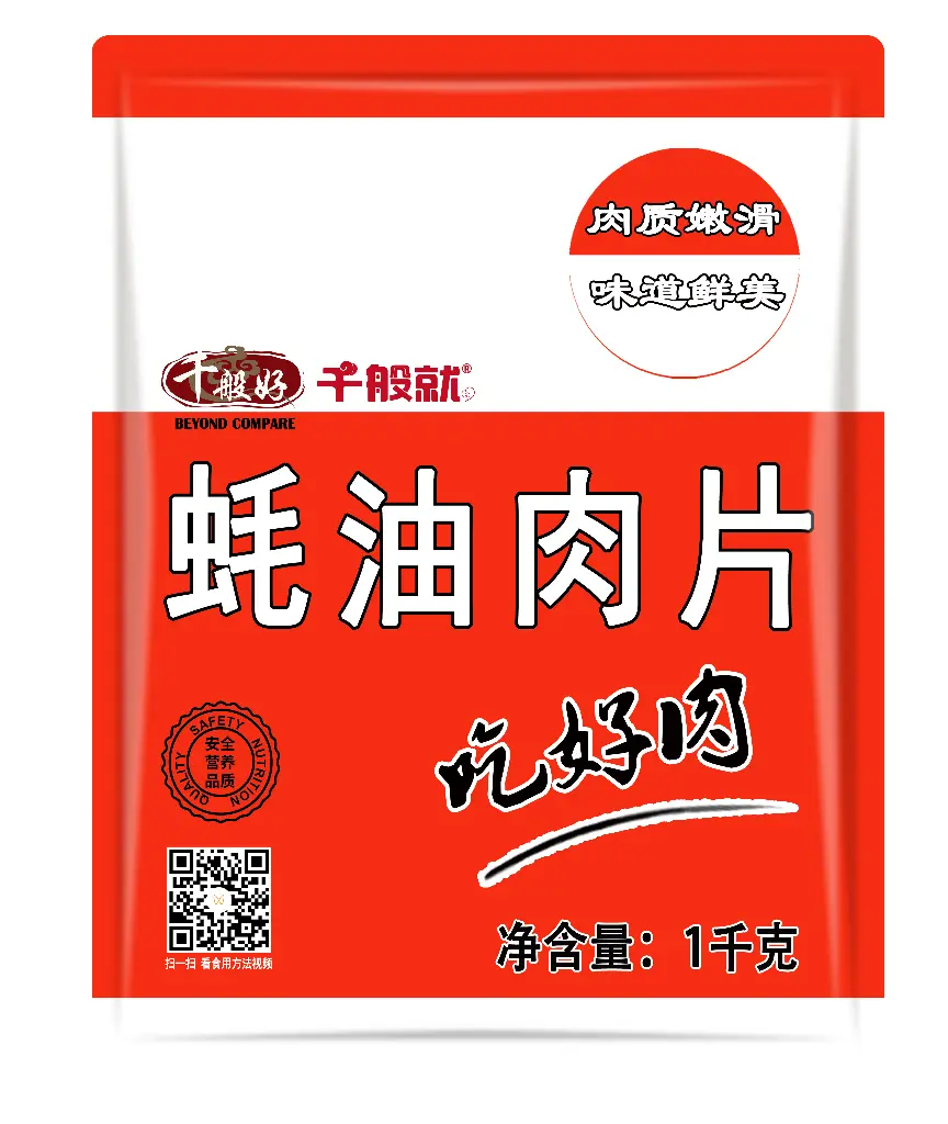 蚝油肉片1kg