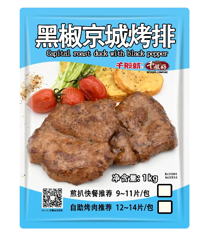 黑椒京城烤排1kg（9-11片）