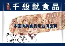 80黑椒T骨猪扒960g