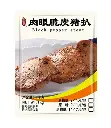 原味肉眼脆皮猪扒（板）1kg