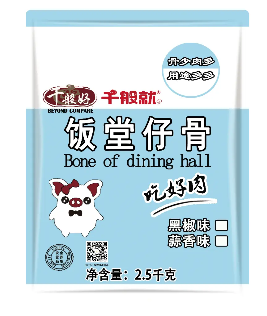 饭堂蒜香仔骨2.5kg