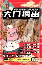 烧烤爆汁藤椒猪颈肉粒（串）