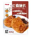 红烧猪扒1kg