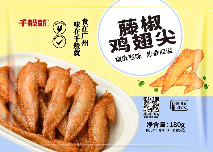 SC藤椒鸡翅尖180g