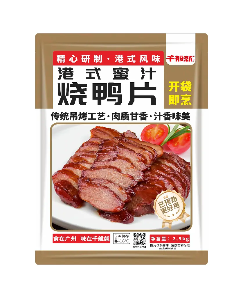 港式蜜汁烧鸭片2.5kg