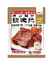 港式蜜汁烧鸭片2.5kg