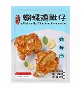 蒜香蝴蝶鸡肶仔2kg