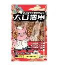 烧烤藤椒鸡全翅（10串）