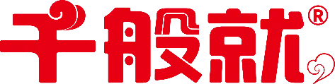 千般就食品