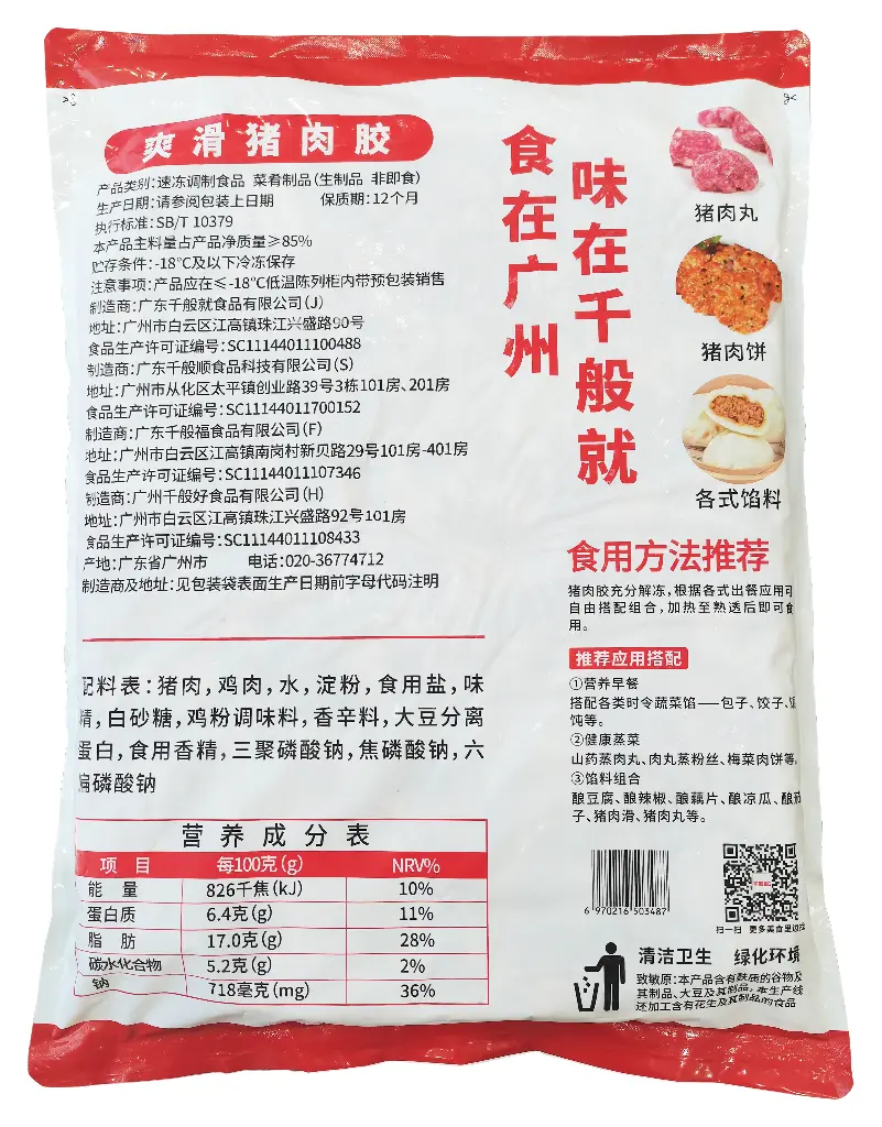 胶袋背面.webp