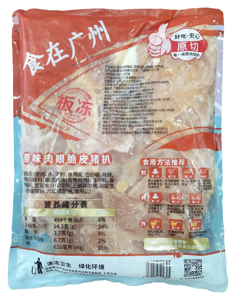 胶袋背面.webp