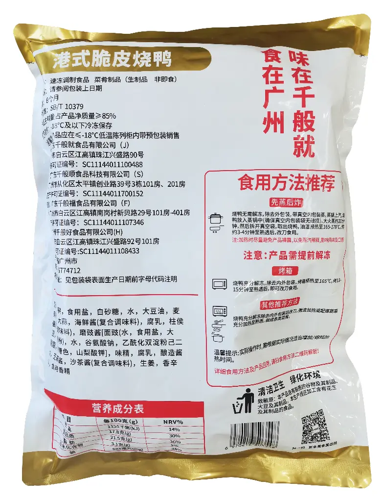 胶袋背面.webp