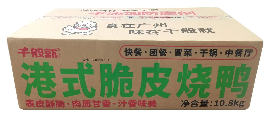 纸箱正面.webp
