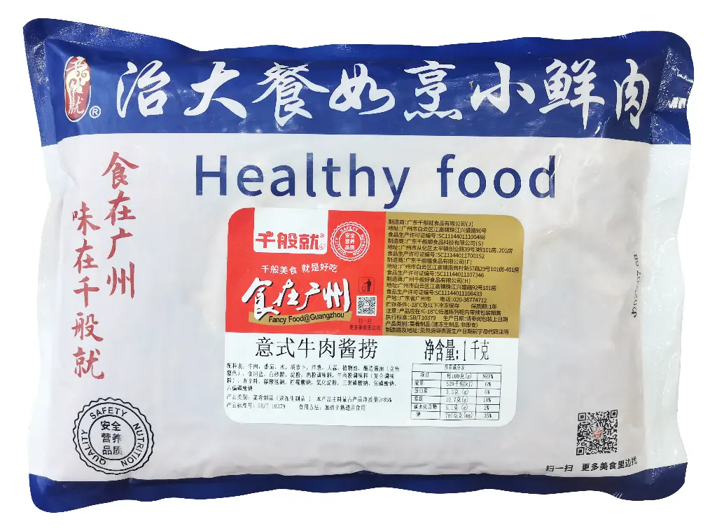 胶袋正面.webp