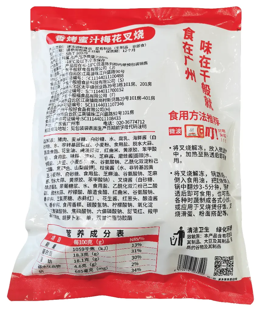 胶袋背面.webp