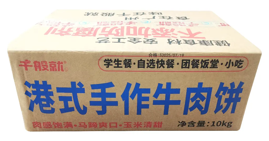 纸箱正面.webp