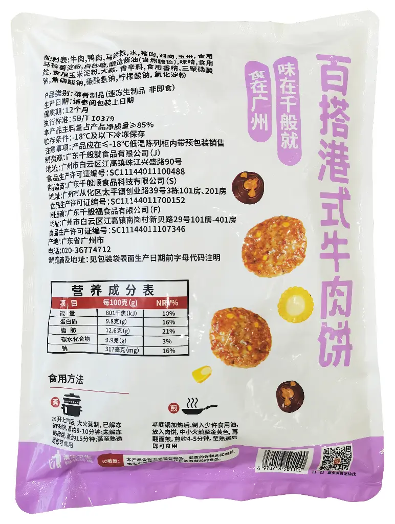 胶袋背面.webp