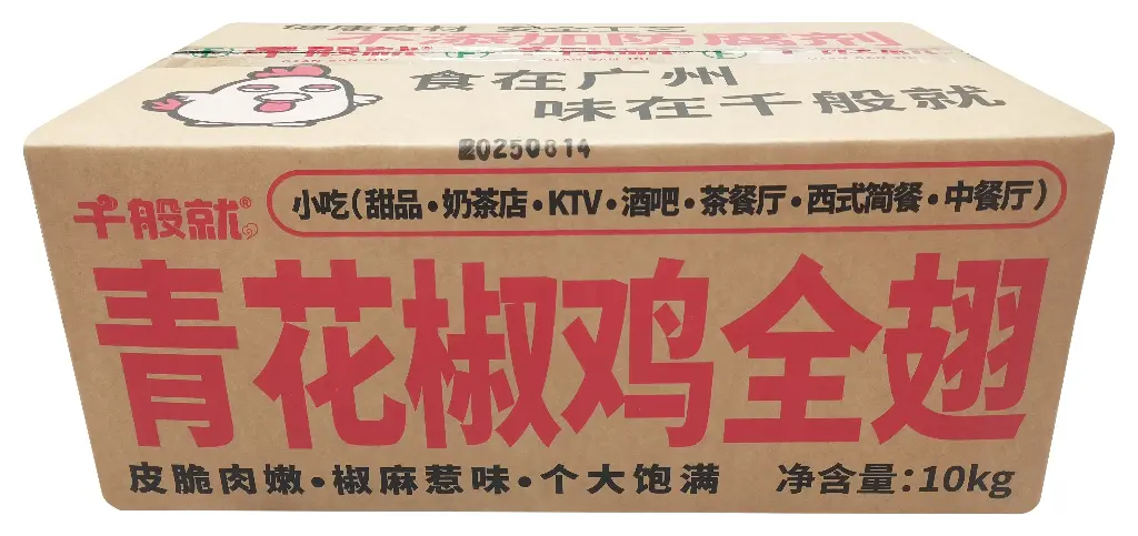 青花椒鸡全翅1kg 纸箱正面.webp