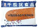 意式猪肉酱捞1kg 胶袋背面.webp