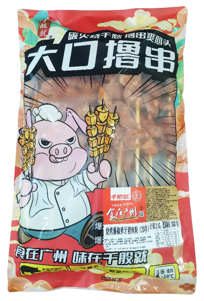 烧烤藤椒弹牙猪肉粒(20串)600g 胶袋正面.webp