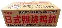 日式照烧鸡扒1kg 纸箱正面.webp