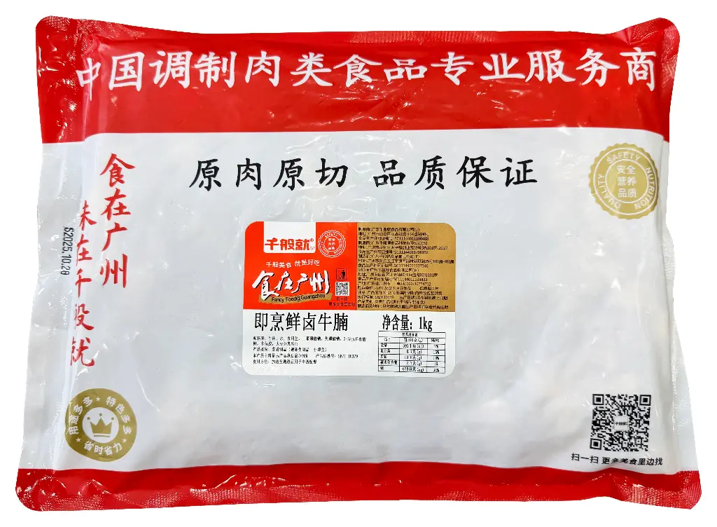 即烹鲜卤牛腩1kg