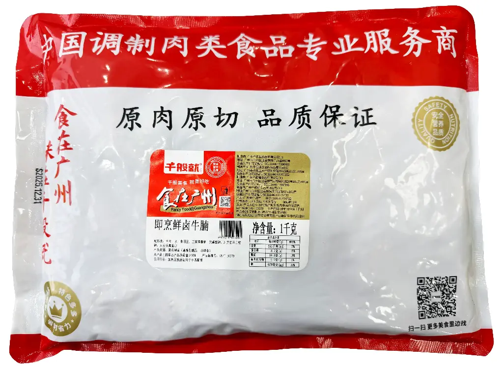 即烹鲜卤牛腩1kg 胶袋正面.webp