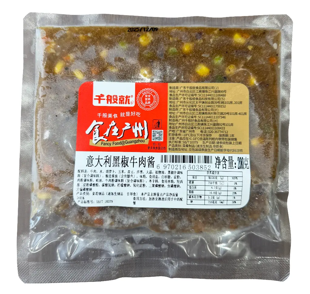 意大利黑椒牛肉酱200g 胶袋正面.webp