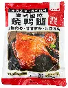 港式脆皮烧鸭腿1kg 胶袋正面.webp