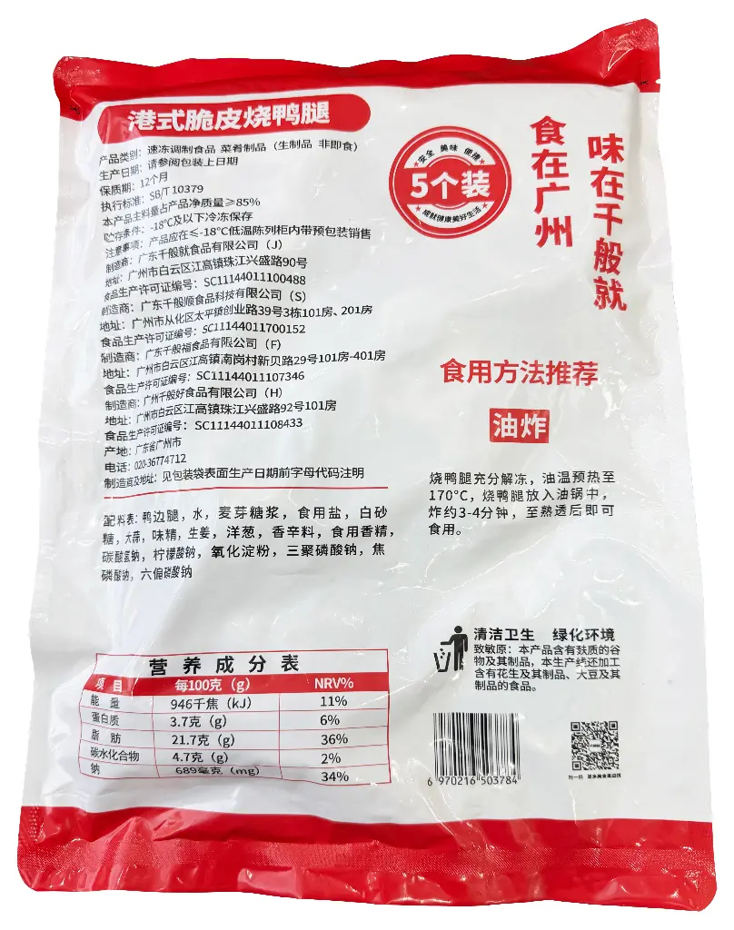 港式脆皮烧鸭腿1kg 胶袋背面.webp
